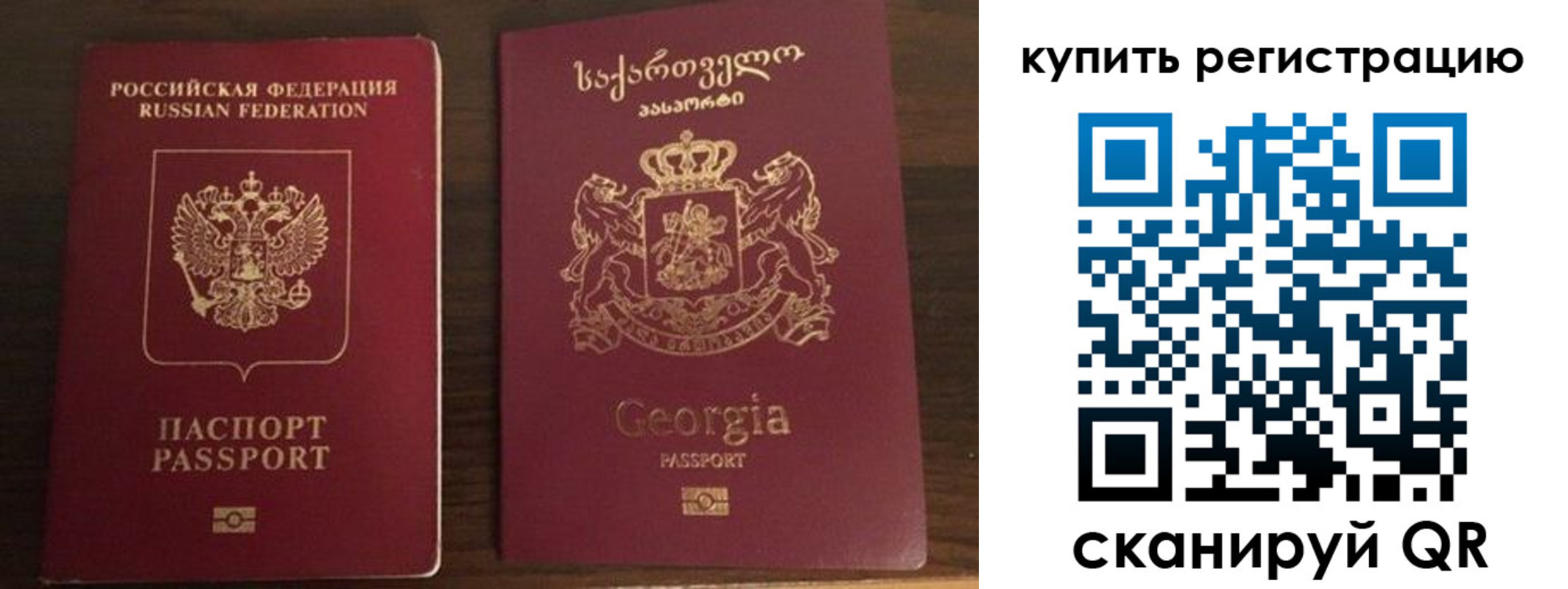 временная регистрация купить в Ликино-Дулёво