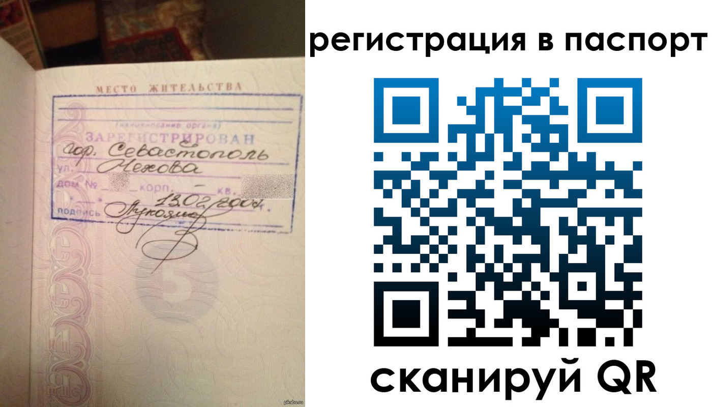 прописка для военкомата в Ликино-Дулёво
