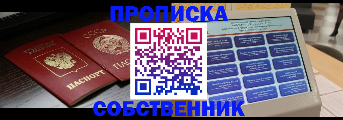 регистрация в Ликино-Дулёво