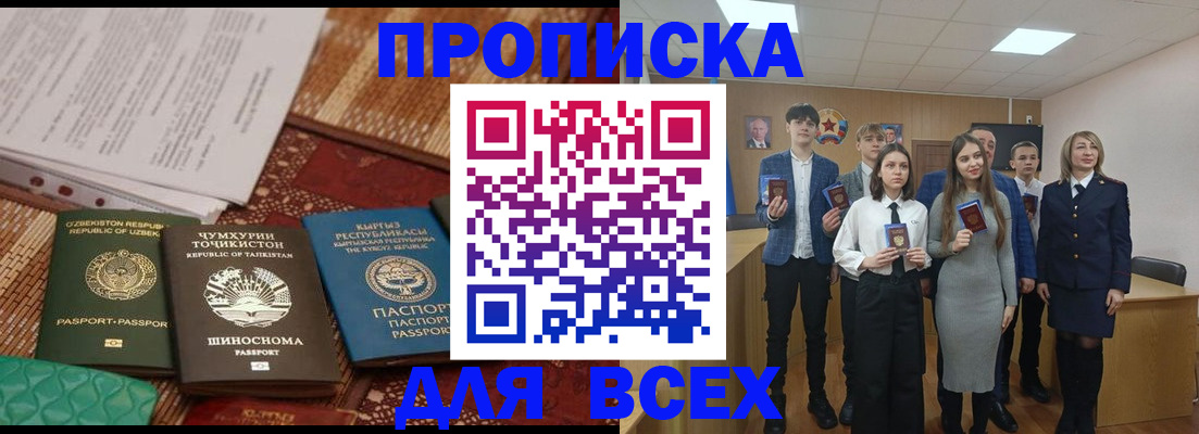 временная регистрация в квартире в Ликино-Дулёво