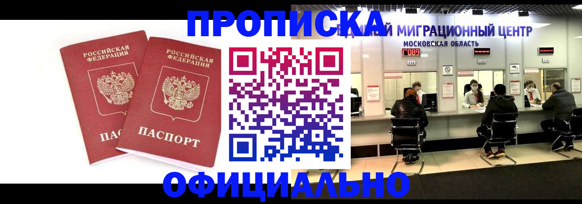 временная регистрация в Ликино-Дулёво