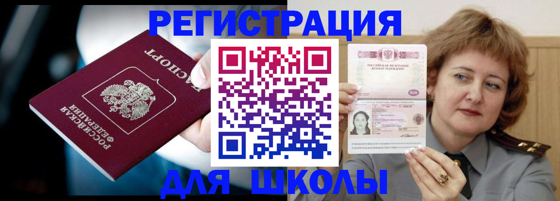 прописка иностранных граждан в Ликино-Дулёво